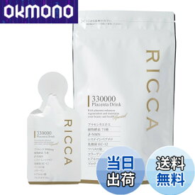 【送料無料】セレクトビューティーリッカ プラセンタドリンク 高濃度330000mg 国産生プラセンタ NMN システインペプチド 乳酸菌 (15gx7包入)