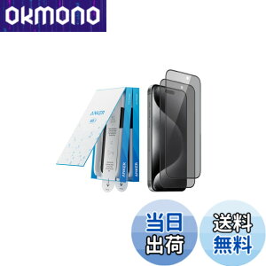�y���������zAnker Easy Fit �K���X�t�B�����L�b�g (�̂������h�~, for iPhone 16 Pro Max) 2���Z�b�g �ی�t�B���� �v���C�o�V�[ �S�ʕی� �����ی� ����/�C�A�Ȃ� �w��h�~ ���X���[�Y �ČRMIL�K�i ��