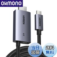 【送料無料】UGREEN 4K@60Hz USB C HDMI変換ケーブル、100W PD急速充電ポート付き 2-in-1 Thunderbolt【…