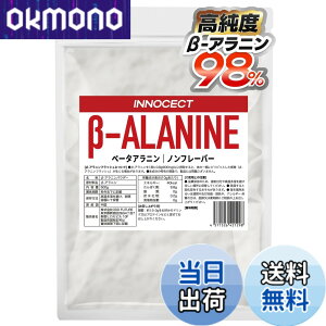 �y���������zINNOCECT �x�[�^�A���j�� �p�E�_�[ 500g (�ŏI���H�n:���{) �m���t���[�o�[ ��-�A���j��