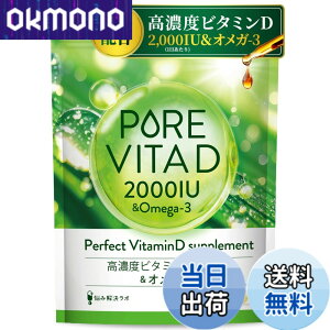 �y���������z�y���Z�x�r�^�~��D 2,000IU x �I���K3�z�s���A�r�^D ���Z�x �r�^�~��D 2,000IU x �I���K3 �T�v�� 60���� �r�^�~��D3 omega3 16��̃t���[���� �������� �Y�݉������{