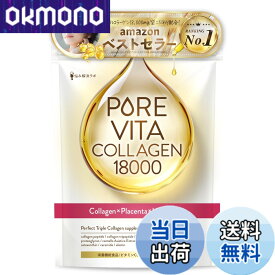 【送料無料】【トリプルコラーゲン18,000mg 配合】ピュアビタコラーゲン コラーゲン x プラセンタ x ヒアルロン酸 美容成分 サプリ 30日分 美容サポート成分19種 超低分子コラーゲン プロテオグリカン セラミド エラスチン アスタキサンチン CICA 国内製造 悩み解決ラ