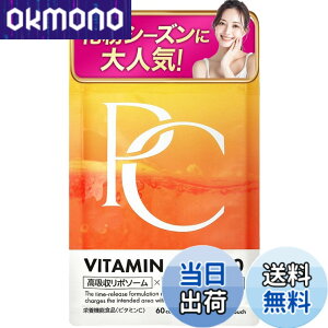 �y���������z�s���A�V�[�iPure C�j ���Z�x�r�^�~��C �T�v�� 15000mg vitamin c ���z�����|�\�[�� �����^�^�C�������[�X 30���� 60������ �h�{�@�\�H�i