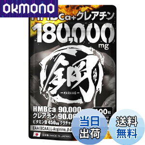 �y���������zHMB �T�v�������g �| HMB90,000mg �N���A�`��90,000mg �v180,000mg���̐����z�� EAA BCAA �J���j�`�� �x�[�^�A���j�� �N���`���C�_���z�� �_�C�G�b�g �T�v�� 600��