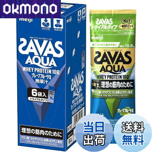 �y���������z�U�o�X(SAVAS) �A�N�A �z�G�C�v���e�C��100 �O���[�v�t���[�c���� �g���C�A���^�C�v 10.5gx6�� [WPI] ����