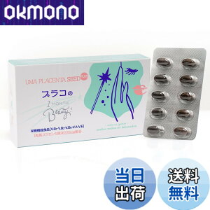 �y���������z�v���Z���^�T�v�� �n�v���Z���^����(�T�C�^�C�E�r���܂�)(����)220mg NISHIO PLANET(�j�V�v��) �n�v���Z���^SEED�v���R��1MONTH Beauty30��x1��(��1������) ���x100% 5��̐����z���iMCT�I�C��