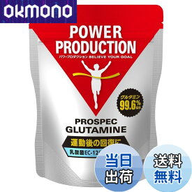 【送料無料】パワープロダクション プロスペック グルタミン パウダー 170g(約34回分) アミノ酸 乳酸菌 EC-12(殺菌)配合 グルタミン高配合(99.6%) POWER PRODUCTION
