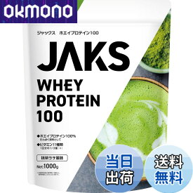 【送料無料】ジャックス JAKS プロテイン ホエイ 1kg 国内製造 おいしい 1食分のビタミン11種類 オールインワン配合 高たんぱく質 粉末 WPCプロテイン 溶けやすい (1kg, 抹茶ラテ風味)