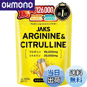 �y���������z�y��e��300g�z �W���b�N�X JAKS �A���M�j�� �V�g������ 126,000mg �A���M�j��96,000mg �V�g������30,000mg �r�^�~��11��� �~�l����9��� ���� ���������p�E�_�[ �������� (300g�A�G�i�W�[
