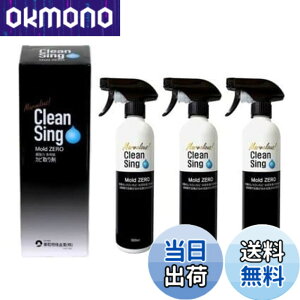 �y���������zMarvelous Clean Sing Mold ZERO �Č��� ���̓J�r���� ZERO(���[���h�[��)500mL �T�C�Y�F500�~�����b�g�� (x 3)