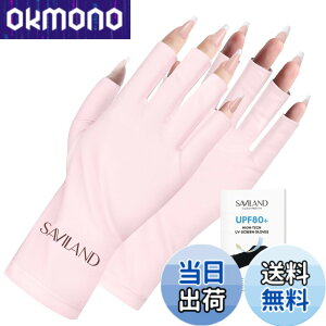 �y���������zSaviland �l�C���p U V �O���[�u - UPF80+ �}�j�L���A�p�n�C�e�N�v���t�F�b�V���i�� U V �O���[�u�A�R UVA & UVB 999+ U V �O���[�u �W�F���l�C�������v�p �X�L���P�A �w�Ȃ���� ���O����