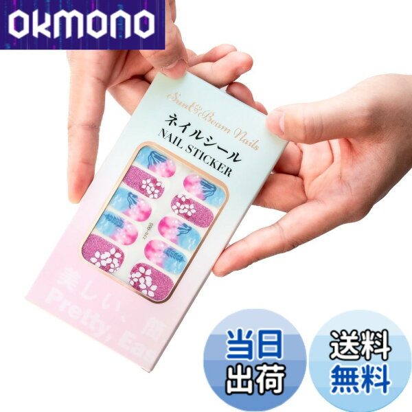 【9月1日ー9月15日まで100円オフ】【送料無料】Sun&Beam Nails ネイル シール ジェルネイルシール 手用 貼るだけ 人気 かわいい おしゃれ ネイルシール 付け爪 損傷のない 長持ち 6枚 セット 色：#8-夏