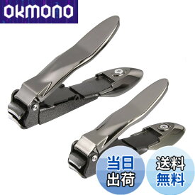 【送料無料】VOCOSTE 爪切り ネイルケア用 爪切りセット ステンレス鋼 2個 色：ブラック