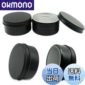 【送料無料】Wopanxye ブラック アルミ缶メタルジャー 1oz アルミ缶 黒 2ozアルミケース 5oz クリームケース 化粧品用分け容器 ビーズ ネイル収納ボックス コスメ 軟膏容器 家庭用、旅行用品、出張 5ml 10ml 15ml 30ml 50ml 60ml 色：4個 250ml アルミ缶、サイズ：Large