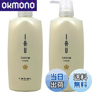 �y���������z���x�� �C�I �Z���� �N���[�� �g���[�g�����g 600mL x2�Z�b�g Lebel iau SERUM �F�F���A�T�C�Y�F600mlx2