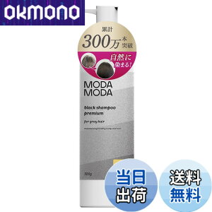 �y���������z�������K�i �����p�u���b�N�V�����v�[ �v���~�A�� MODAMODA BLACK SHAMPOO PREMIUM(100g) ���_���_�u���b�N�V�����v�[�v���~�A�� �������� ��h�� ����P�A �w�A�P�A �ᔒ���P�A �m���V��