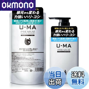 �y���������z�y��e�ʁzU-MA �E�[�}�V�����v�[ �G�R�p�b�N 700ml �l�ߑւ� ��p �X�J���v�P�A �G�C�W���O�P�A �A�~�m�_ �n�� �A���I�C�� �m���V���R�� ���{���y��򕔊O�i�z (�V�����v�[�G�R