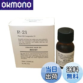 【送料無料】QIDUHUQI R-21 ストレートヘアオイル モイスト 100ml 色：クリア、サイズ：10ミリリットル x 1本