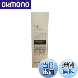 【送料無料】R-21 ストレートヘアオイル グロス 100ml 色：クリア、サイズ：100ミリリットル (x 1)
