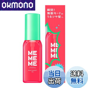 �y9��1���[9��15���܂�100�~�I�t�z�y���������z�yMEMEME�z�~�[�~�[�~�[ ���C�X�g�u�[�X�g�V�����v�[&�g���[�g�����g�|���v�y�A+�~�j�N���b�V���W�F���g���[�g�����g �F�F���b�h