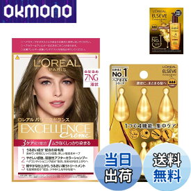 【9月1日ー9月15日まで100円オフ】【送料無料】L'Oreal Paris(ロレアルパリ) エクセランス R 液状タイプ ヘアオイルキット 色：7NG 緑がかった明るい栗色、サイズ：2個アソート