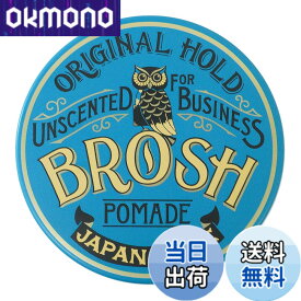 【送料無料】BROSH POMADE UNSCENTED 無香料 ミディアムホールド ポマード ビジネスシーン 色：ブルー、サイズ：40グラム (x 1)