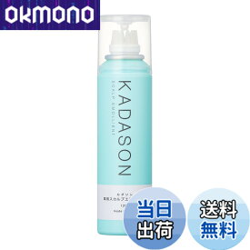 【送料無料】［医薬部外品］KADASON カダソンスカルプエモリエント／頭皮専用保湿清涼剤／頭皮の保湿で乾燥を防ぎ、フケ・かゆみの原因菌を殺菌／さらに育毛成分4種配合／頭皮に直接押し当てるエアゾール（ガス）タイプだから、気になる部分にしっかり届く サイズ：1本