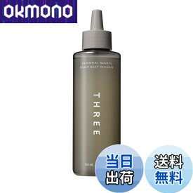 【送料無料】THREE(スリー) [頭皮用クレンジングジェル] エッセンシャルセンツ スキャルプ ディープ クレンズ 150ml