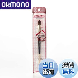 【9月1日ー9月15日まで100円オフ】【送料無料】ロージーローザ ダブルエンドコンシーラーブラシ 色：ブラック、サイズ：1個 (x 1)
