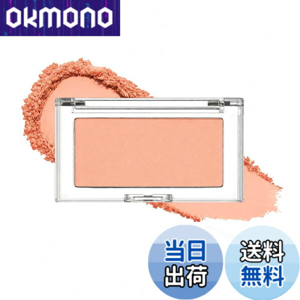 【9月1日ー9月15日まで100円オフ】【送料無料】rom&nd BETTER THAN CHEEK ベターザンチーク 色：C01 PEACH CHIP