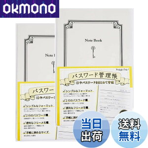 �y���������z�p�X���[�h�Ǘ��� Password management Notebook x 2���Z�b�g �܂Ƃߔ���