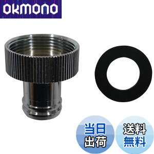 �y���������zSANEI(�T���G�C) ���݃J�b�v�����O �z�[�X�E���������̐ڑ� W26�R20 PT35-2-13 �F�F�V���o�[�A�T�C�Y�F��