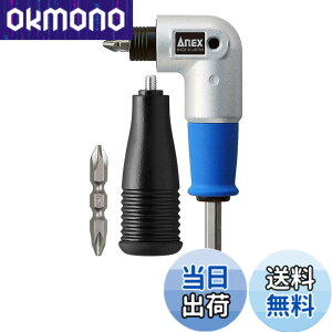 �y���������z�A�l�b�N�X(ANEX) L�^�A�_�v�^�[ �X�[�p�[�~�j�^�C�v AKL-560 �y�p�⋷���Ƃ���̃l�W���߂Ɂz 155g ���^ �A���O�� �R�[�i�[ �h���C�o�[ �h���� �F�F�V���o�[