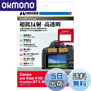 �y���������z�n�N�o �t���ی�t�B���� III Canon EOS Kiss X10i/M200/PowerShot G7 X MarkIII ��p DGF3-CAEKX10I ���ᔽ�� �S�������ߗ�95.6% �\�ʍd�x 3H �\�蒼���\ ���{�� ���� �F�F����