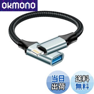 �y���������zUSB-A ���C�g�j���O �ϊ��A�_�v�^, [MFI�F��] Lightning USB�ϊ� OTG�A�_�v�^iPhone���C�g�j���OUSB A�A�_�v�^ �f�W�J������X�}�z�ɓ]���R���o�[�^�[ �Ή�iPhone 14 13 12 11 Pro Max 8 7/iPad, iOS OT