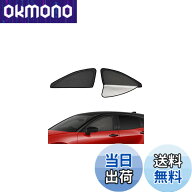 【送料無料】【2in1 サンシェード+カーテン 一体式】MWWM サンシェード メッシュカーテン サイド用 色：…