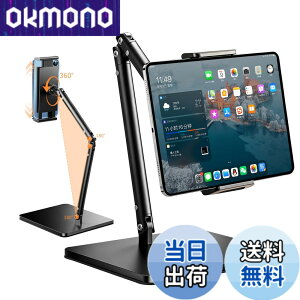 �y���������z�y2026�ŐV�^�z�^�u���b�g �X�^���h ��� iPad�X�^���h �A�[�� iPad�u���� �A���~�� 4-13�C���`�Ή� �܂��ݎ� 3�����R���� 360�x��] ��/�c�u�� �ω׏d1.5�L�� �����W���C���g �X�}