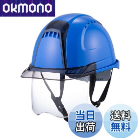 【送料無料】TOYO シールド付きヘルメット ヴェンティープラス スチロールライナー入り No.391F 色：ロイヤルブルー/スモーク/クリア、サイズ：53~62cm