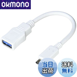 �y���������z�G���R�� USB�P�[�u�� Type C �ϊ��P�[�u�� (USB A to USB C) USB3.1(Gen1)���� 3A�o�� �ő�5Gbps �z���C�g USB3-AFCM01WH �F�F�z���C�g