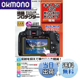 �y���������zKenko �t���ی�t�B���� �t���v���e�N�^�[ Canon EOS Kiss X10/X9�p KLP-CEOSKISSX10 �T�C�Y�FW76.7xH51.2mm