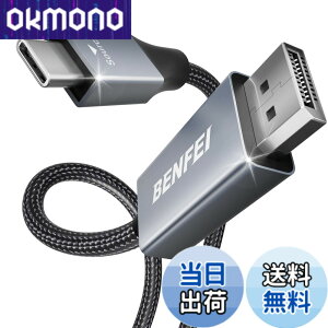 �y���������zBENFEI 1.8m USB Type C - DisplayPort �P�[�u���y8K@60Hz 4K@144Hz 2K@240Hz UHD�f���o�́z�^�C�vC to DisplayPort �ϊ��A�_�v�^ Thunderbolt 3/4 �݊� iPhone 15 Pro/Max, MacBook Pro/Air 2023, iPad Pro, �F�F�O���[(�A��