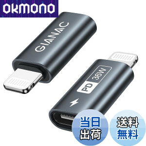 �y���������zGIANAC USB C - ���C�g�j���O�A�_�v�^ 36W (2�Z�b�g), typec lightning �ϊ� 36W �}���[�d �����f�[�^�]��(�m�[�gPC�Ԃ̂ݑΉ�), iPhone 14 13 12 11 Pro Max, iPad Pro/Air 5/Mini 6�Ȃ�iOS�@��Ή��I�[�f