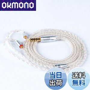 �y���������z�yKBEAR ST18�zmmcx 4.4mm���P�[�u�� 5N 16�c���_�f���⃁�b�L�P�[�u�� 4.4mm�C���z���A�b�v�O���[�h�P�[�u�� �C���t�H�������P�[�u��SE846/SE535/SE215/SE315/SE425/SE215-PRO ���ɑΉ��immcx4.4mm�E
