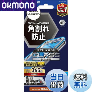 �y���������z�G���R�� iPhone 16 Plus �K���X�t�B���� �����K���X �d�x10H �t���[���t�� �p���ꂵ�Ȃ� 3D�t���[�� �Ռ��z�� �w�䂪���Ȃ� �C�A������Ȃ� �y�K�C�h�g�t���z [365�������t��] [iPhon