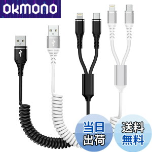 �y���������zBioonis 2in1�[�d�P�[�u�� �R�C����USB lightning�P�[�u��+type-c�P�[�u��0.4m����1.2M�܂Ŏ��R�L�k 1�{2�҃J�[�� ���C�g�j���O iPhone�p�ԃP�[�u�� �A�C�t�H��16/15�[�d�P�[�u�� �}���`Andriod 