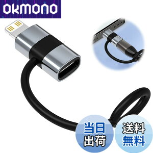 �y���������zlightning usb-c �ϊ��A�_�v�^ typec lightning �ϊ� 2���� ���@��Ή� USB-C����/iPad/iPhone 60W PD�����[�d �M�ی�݌v �[�d&�����\ �ő�480Mbps�]�����x �A���~����➑� �F�F���C�g�j���O