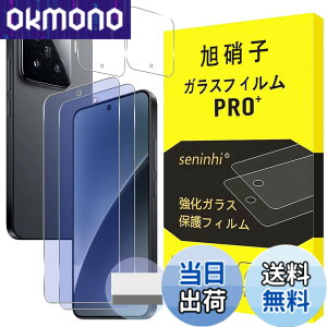 �y���������z�Ή� XiaoMi 15 �K���X�t�B���� �y �u���[���C�g�J�b�g�z�w��F�� �Ή� XiaoMi 15�y2+2���Z�b�g-���{���Ɏq��-�� �i���K���X�zXiaoMi15 �t�B�����i2������j + �����Y�ی�t�B�����i2��