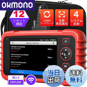 �y���������zLaunch CRP129X V2.0 obd2�f�f�@ ���{�� �� �f�f�@ �X�L�����c�[�� �G���W��/�g�����X�~�b�V����/ABS/SRS 4�V�X�e���f�f OBD2�X�L���i�[ 12���Z�b�g�@�\���� �I�C��/EPB/SAS/TPMS/�X���b�g��/�C