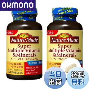 �y���������zNATUREMADE(�l�C�`���[���C�h) ��ː���X�[�p�[�}���`�r�^�~��&�~�l���� �T�C�Y�F120�� (x 2)