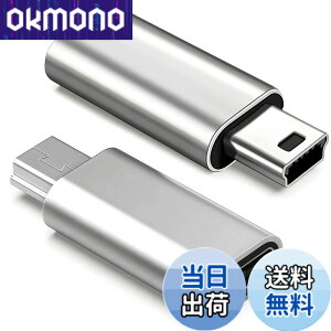�y���������zUSB C to �~�jUSB �ϊ��A�_�v�^ �V���o�[/�u���b�N �[�d���f�[�^�]���Ή� ���}���p �]������ ���X�ጸ USB Mini-B�I�X�ϊ� �R���p�N�g�݌v �F�F�V���o�[x2